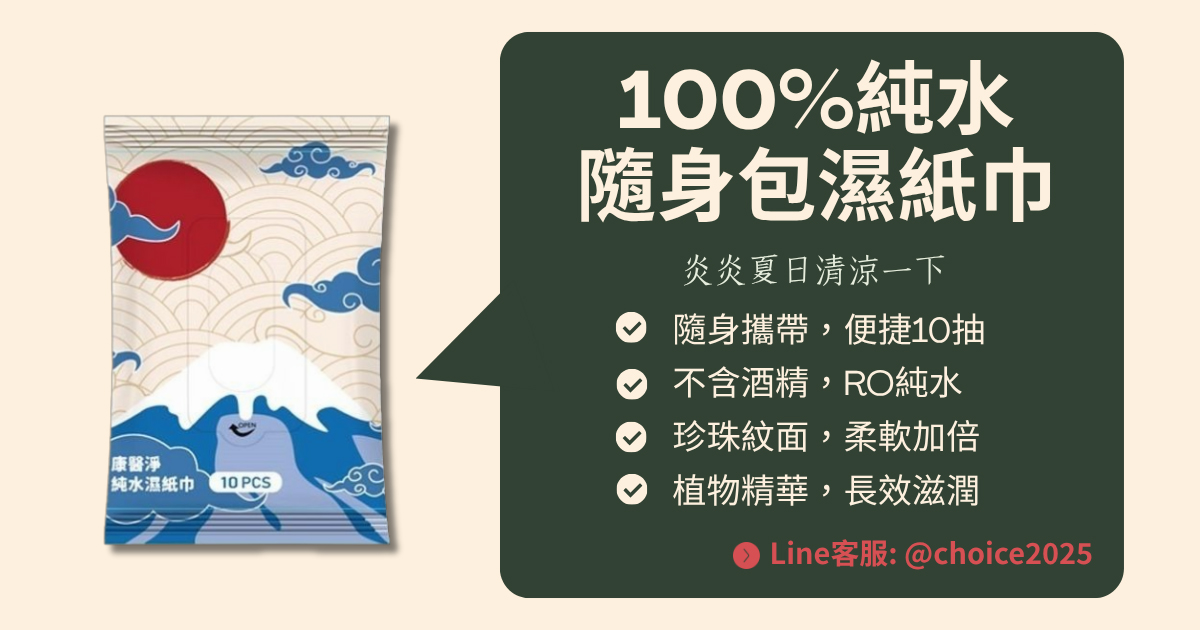 [康醫淨]隨身包濕紙巾-10抽 (1箱300包), , large