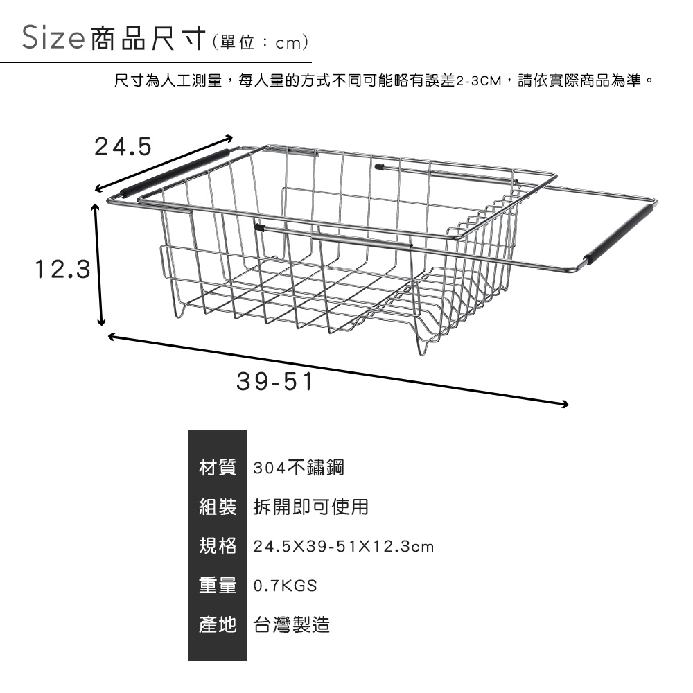 【HomeMax】伸縮型滴水籃304不鏽鋼/置物/廚房/收納/碗盤收納 ●台灣製造●＜B38011＞, , large