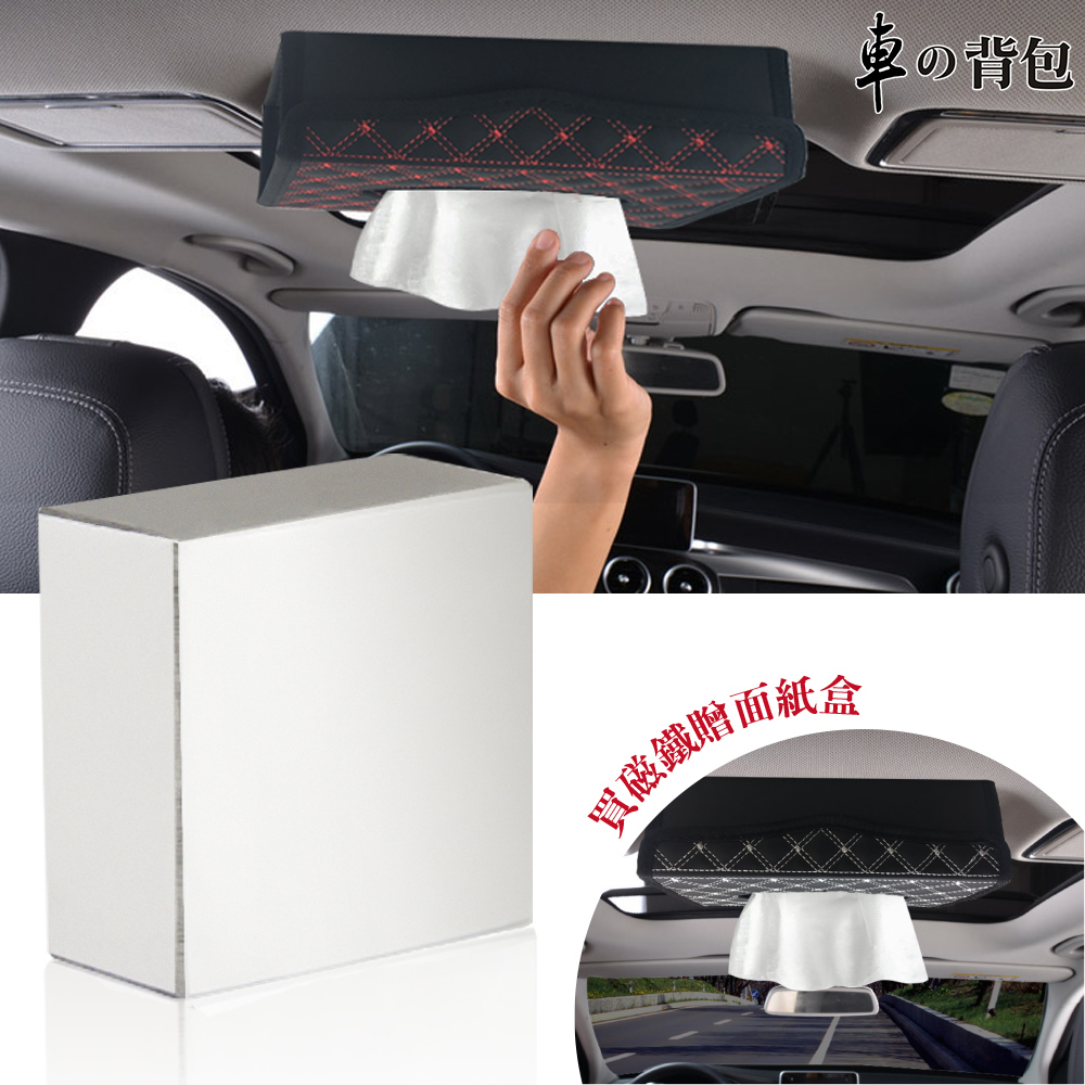 【車的背包】磁吸式面紙盒磁鐵+面紙盒套組(車用紙巾盒/頂棚磁吸面紙盒/硬挺衛生紙盒/吸頂面紙盒), , large