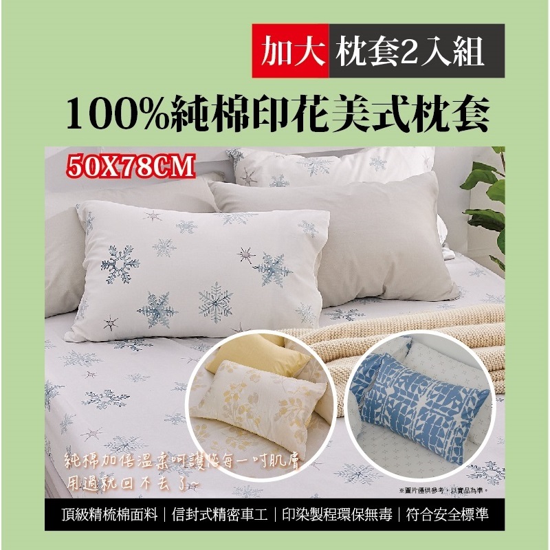 pillowcase, , large