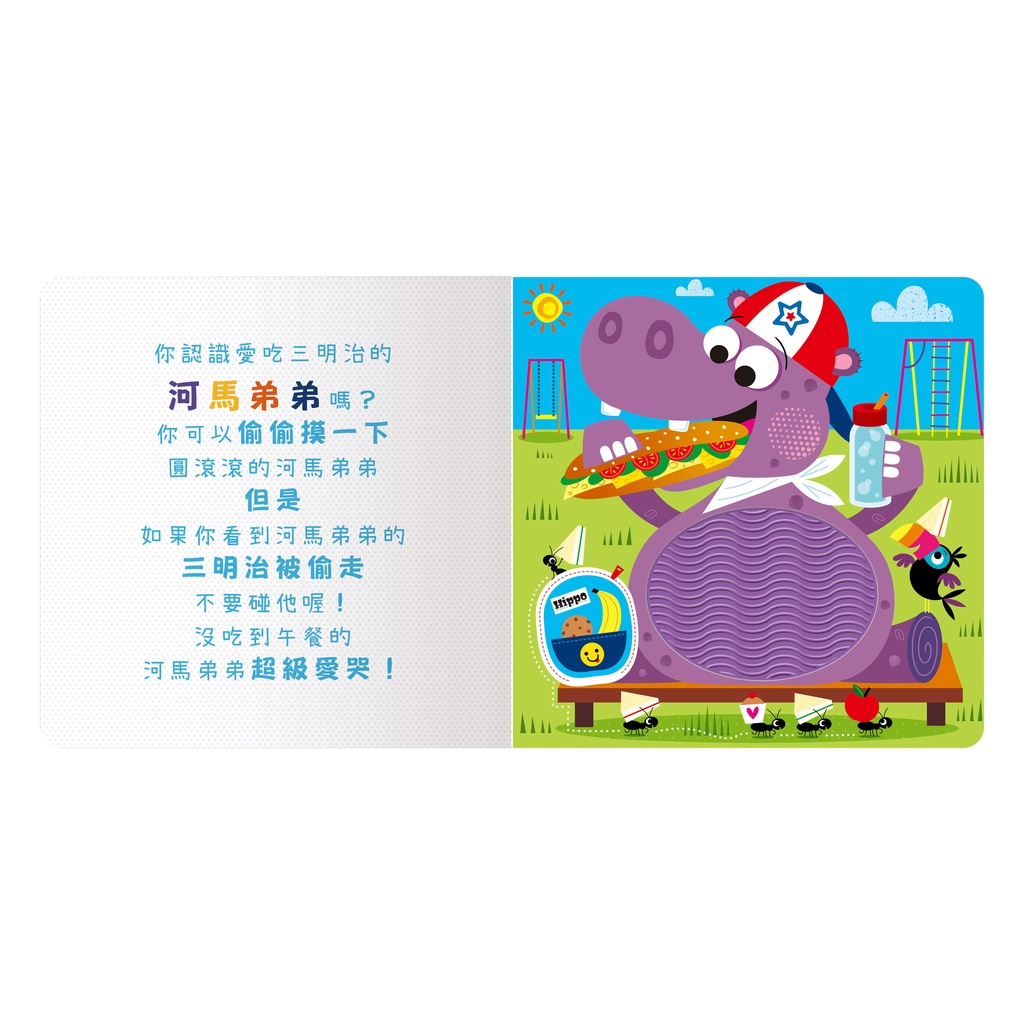 [禾流文創]Never touch!活力動物偷偷摸, , large