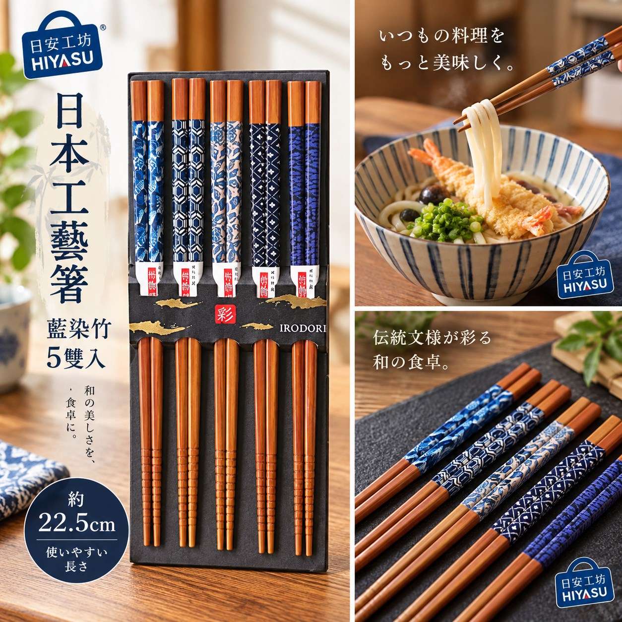 【HIYASU日安工坊】日本工藝箸-藍染竹-5雙入, , large