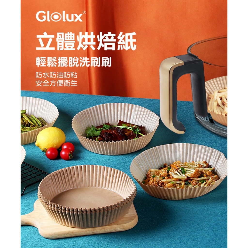 【Glolux 北美品牌】4包烘培紙 200張 食品級耐高溫吸油紙 氣炸鍋 氣炸烤箱, , large