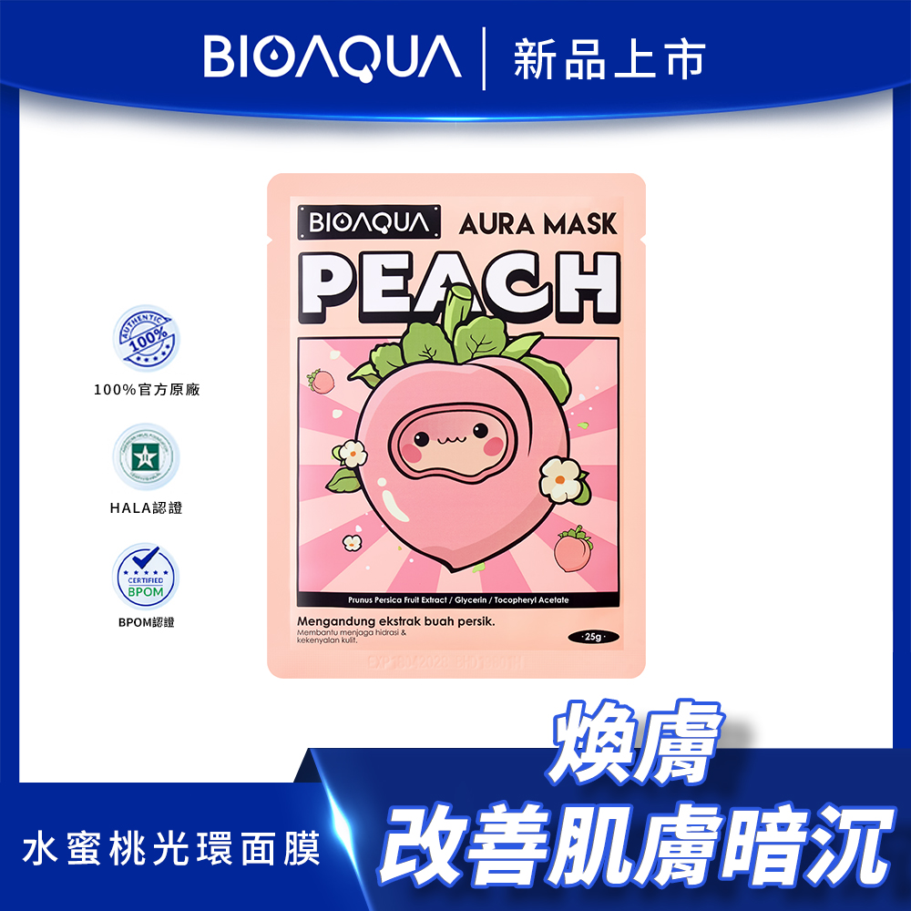 BIOAQUA｜水蜜桃光環面膜, , large