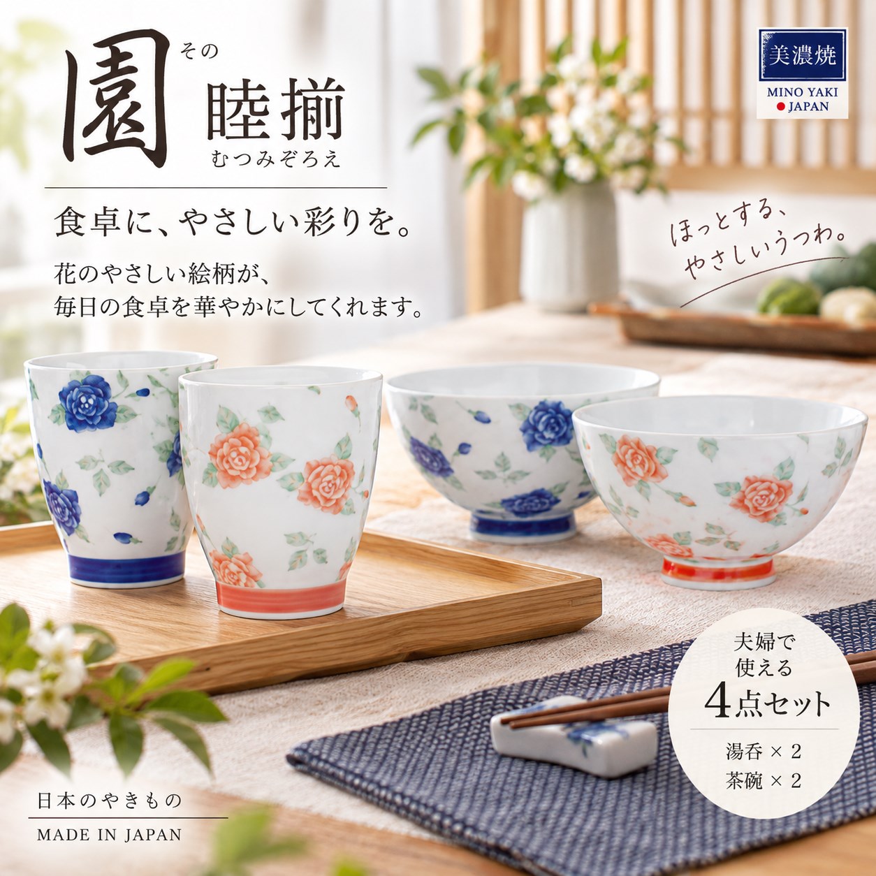 【HIYASU日安工坊】園 睦揃-TG51-01, , large