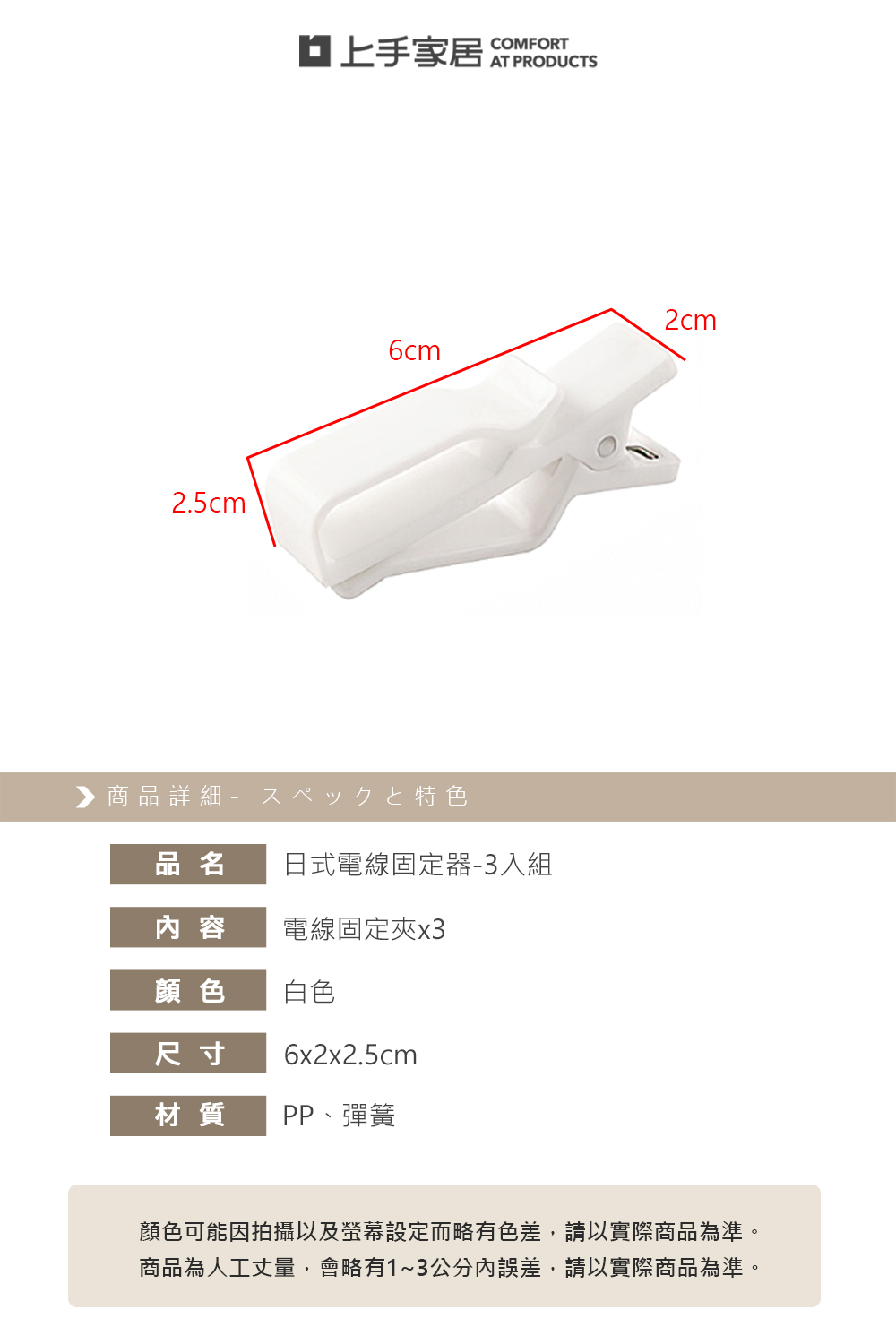 cable-clip, , large
