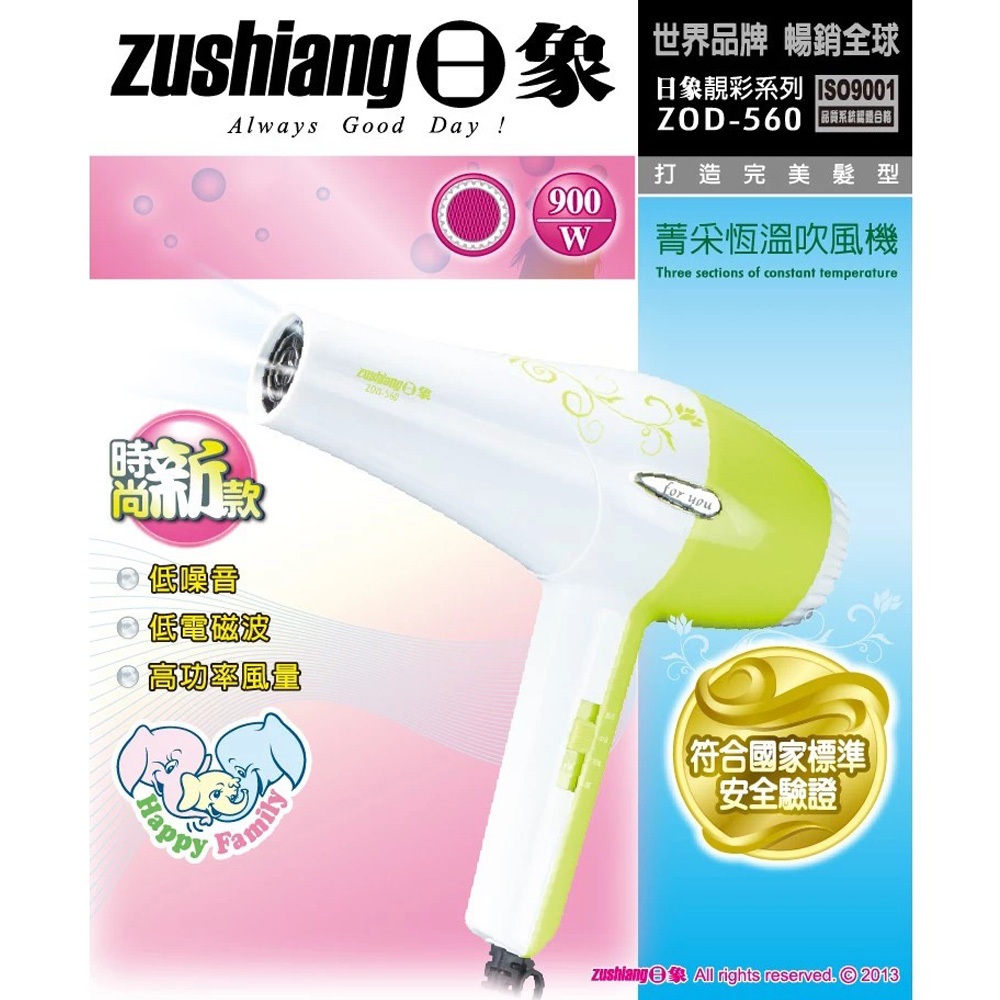日象 900W大風量菁采三段恆溫吹風機 ZOD-560, , large