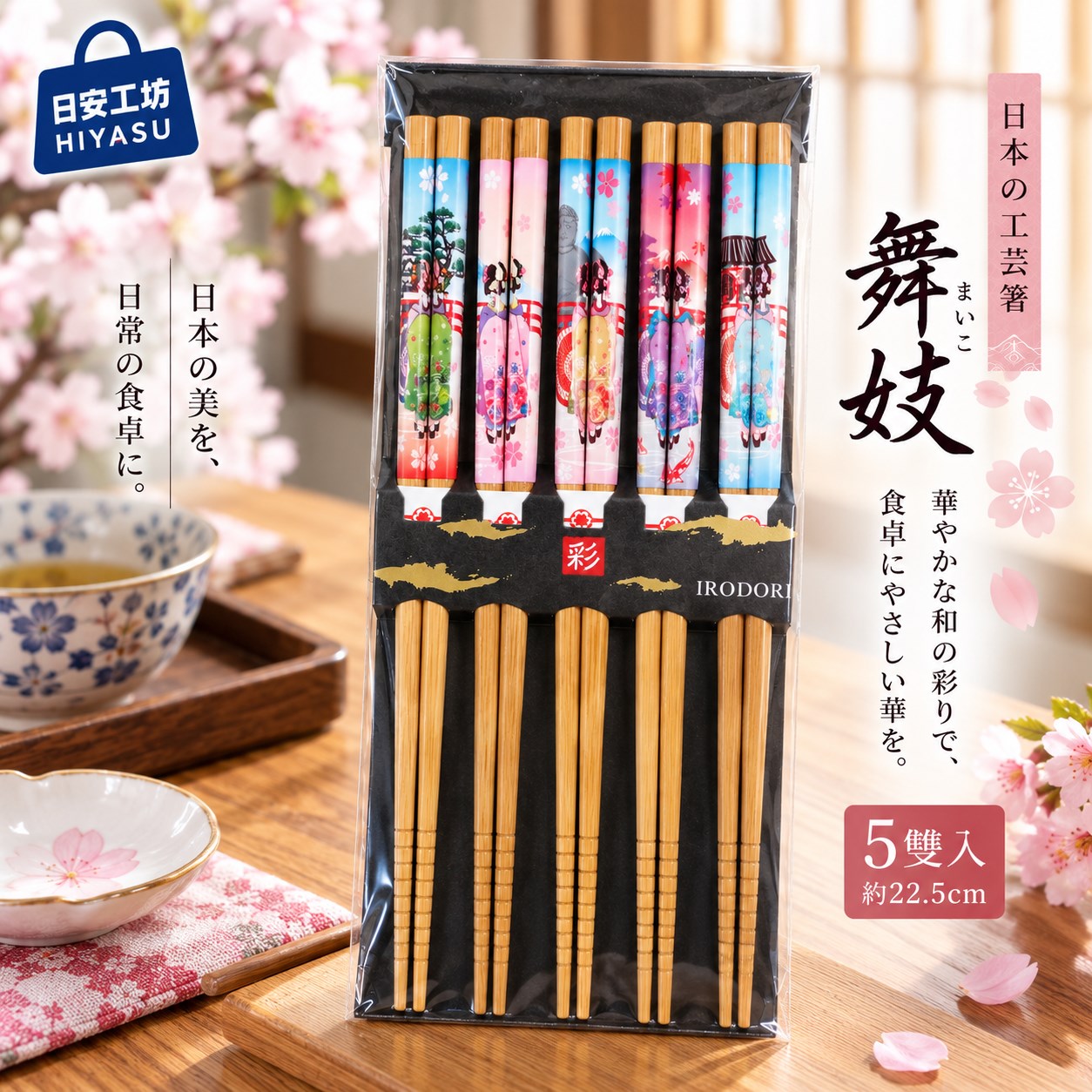 【HIYASU日安工坊】日本工藝箸-舞妓-5雙入, , large
