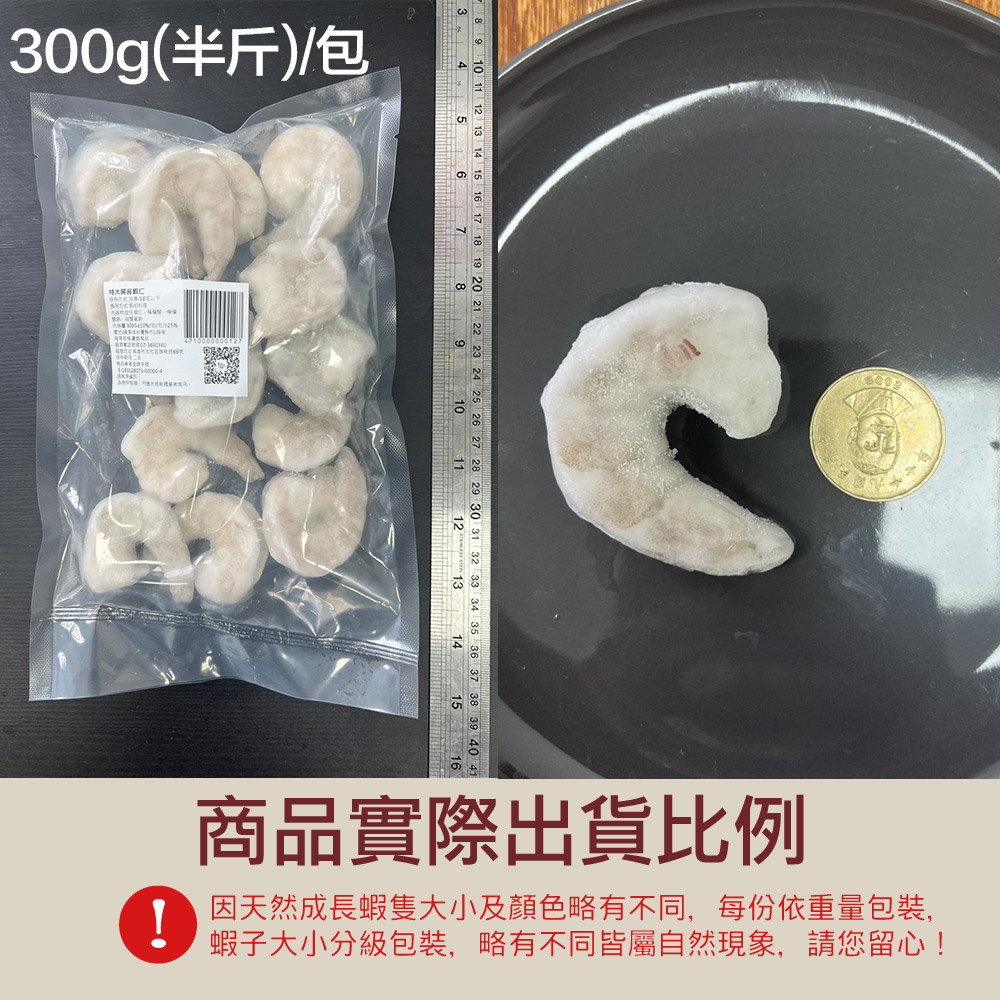 小川漁屋 特大安心開背蝦仁1包(300g&plusmn;10%/包)_任選, , large