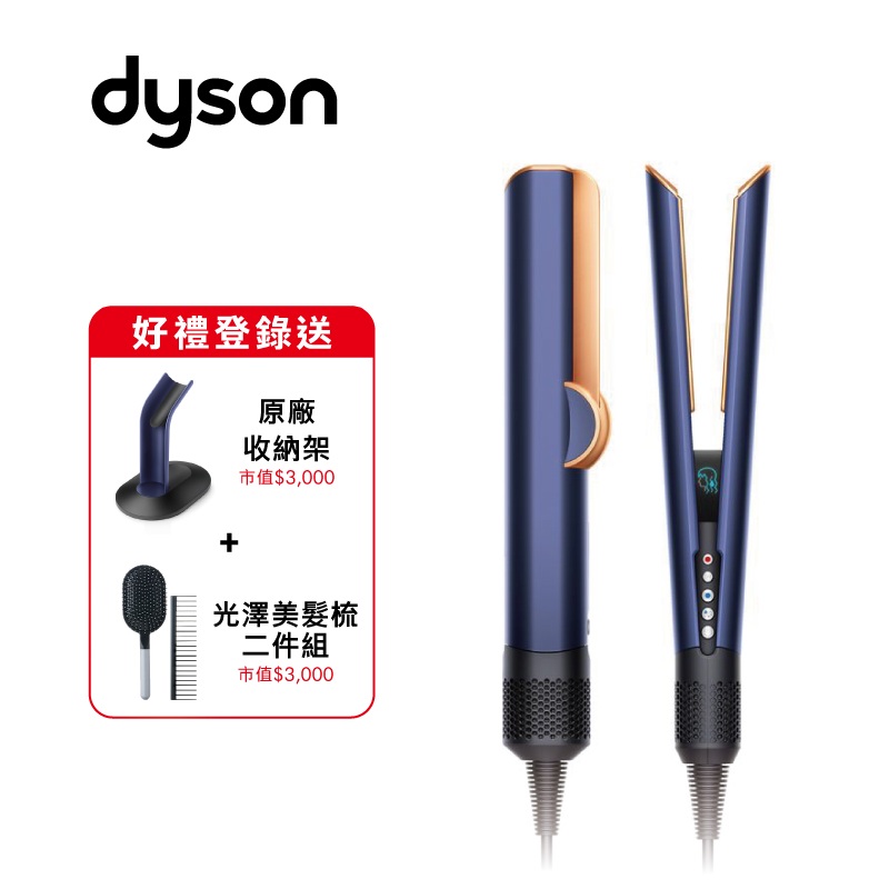 DYSON HT01 Airstrait二合一吹風直髮器, , large