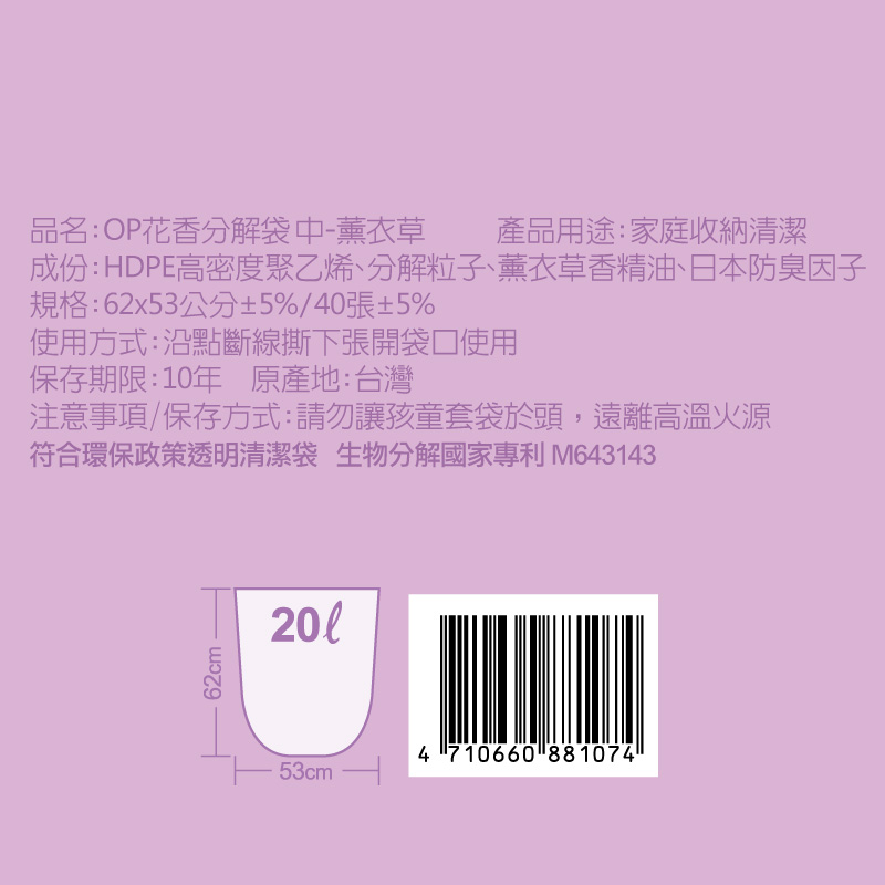 OP花香分解袋（中）, , large