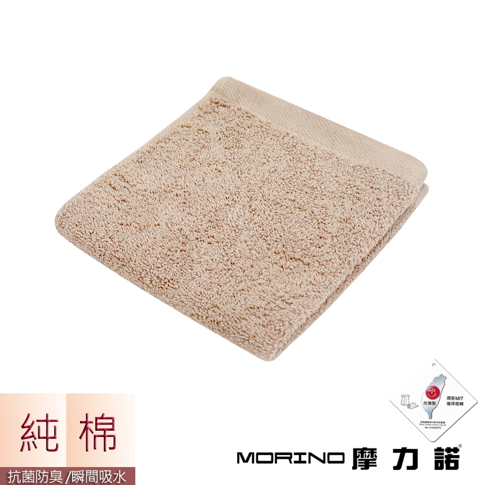 MORINO莫蘭迪素色抗菌方巾, , large