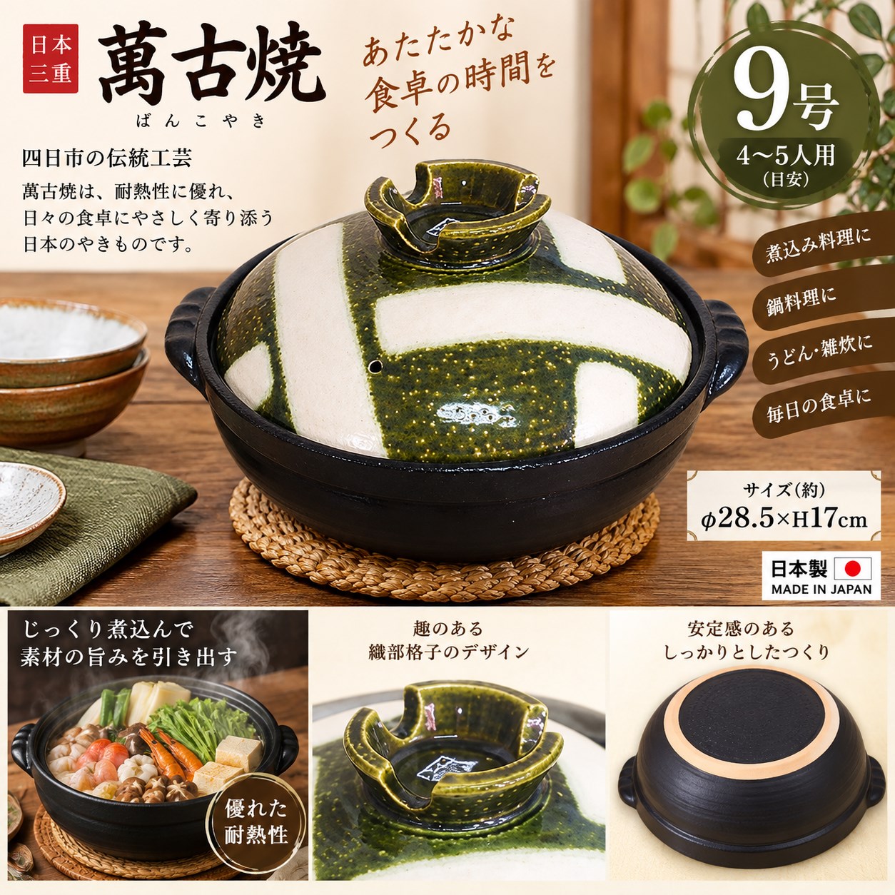【HIYASU日安工坊】日本萬古燒9號土鍋-織部格子, , large