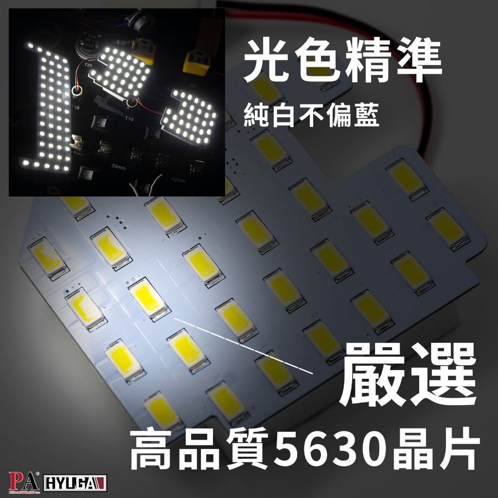 【PA LED】TOYOTA 滿版LED室內燈 Corolla Cross Altis Yaris 專用 單色 觸控可調, , large