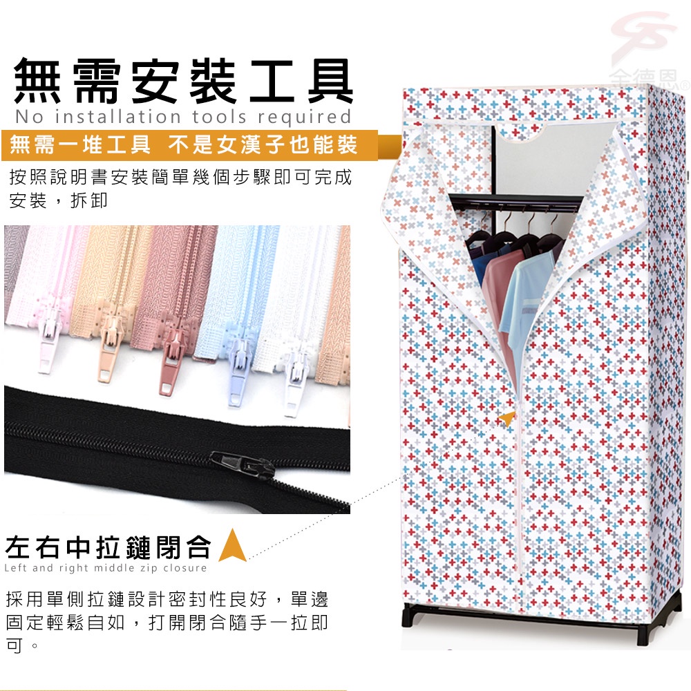GS MALL 全罩式防塵置物收納衣櫥 75x50x160cm 全罩式衣櫥 衣架 置衣架 收納衣櫥 防塵衣櫥 曬衣架款式 顏色隨機出貨, , large
