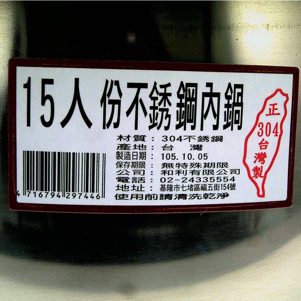 15 ST inner pot, , large