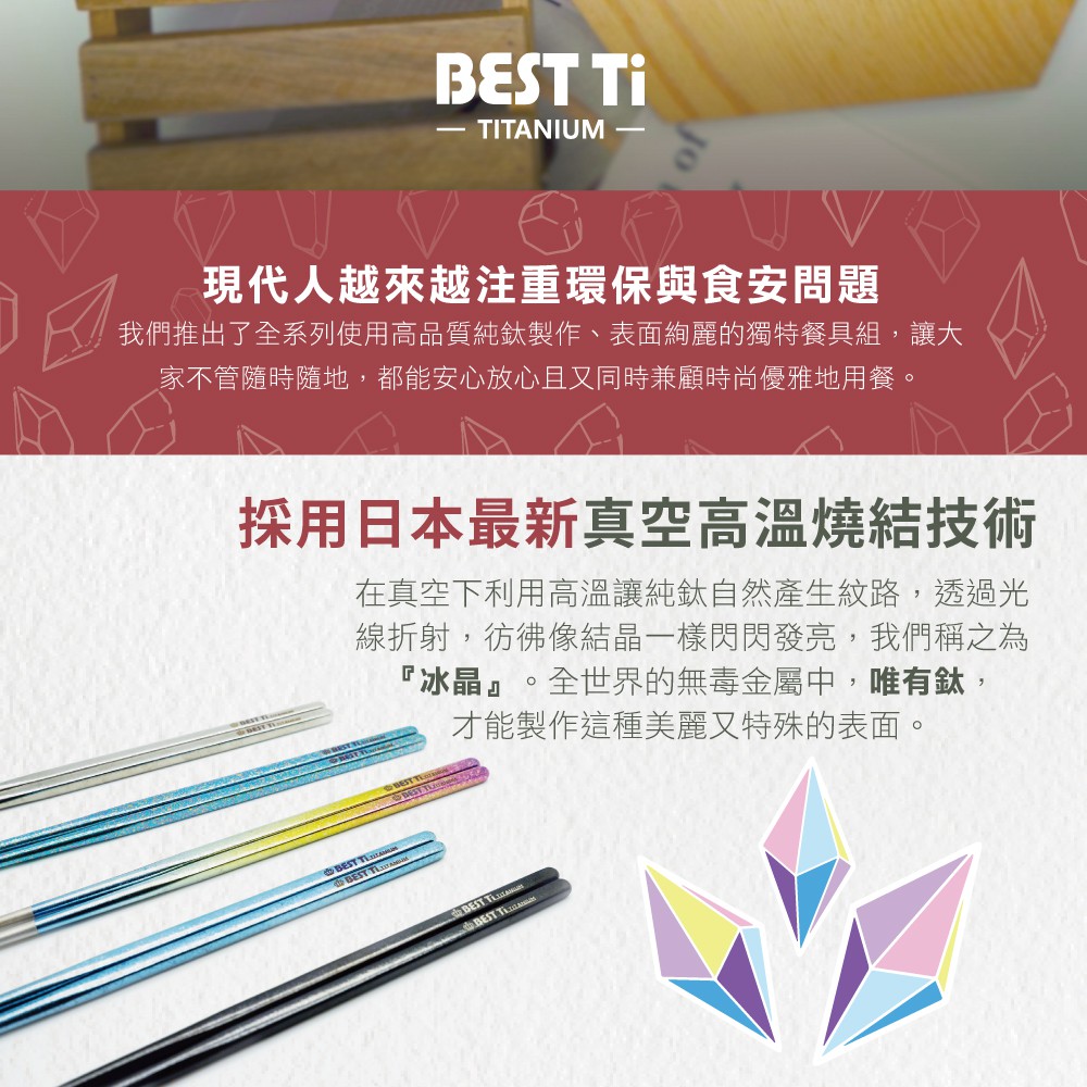 【純鈦冰晶長筷】鈦筷 環保筷 鈦筷子 餐具 鈦餐具 攜帶餐具&nbsp;環保餐具 露營餐具 冰晶 方筷 長筷子 便攜餐具, , large