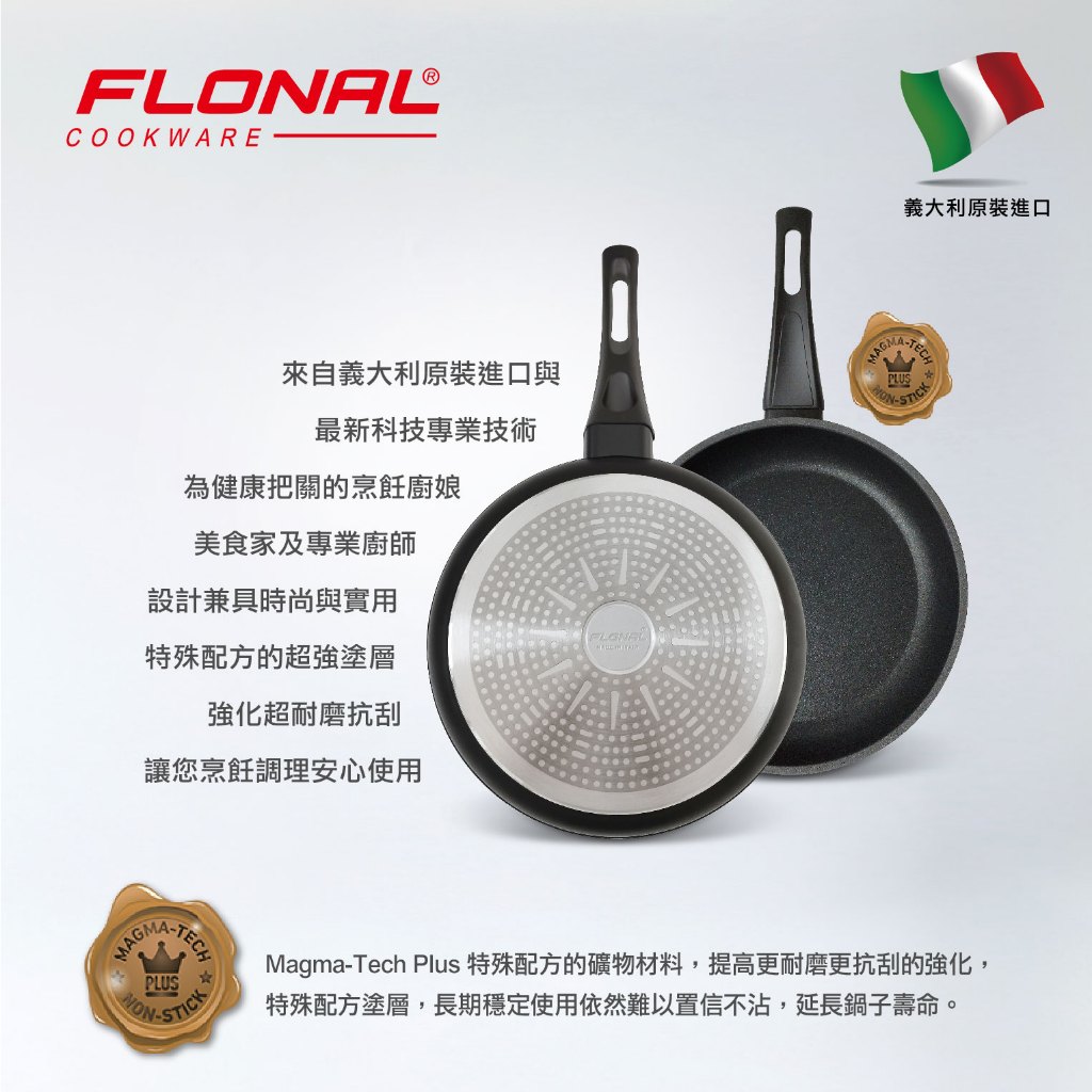 【Flonal福隆】 義大利原裝進口 杜拉IH不沾淺平鍋28cm, , large