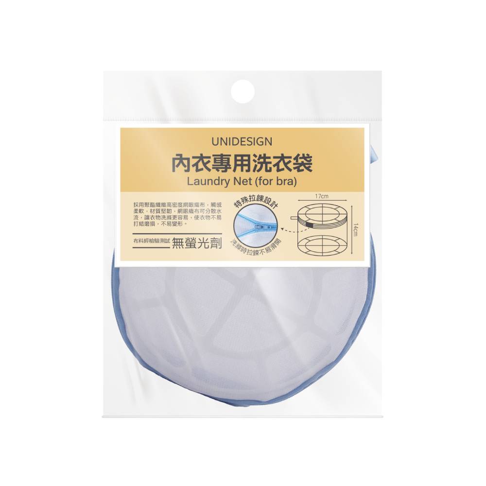 UNIDESIGN內衣專用洗衣袋, , large
