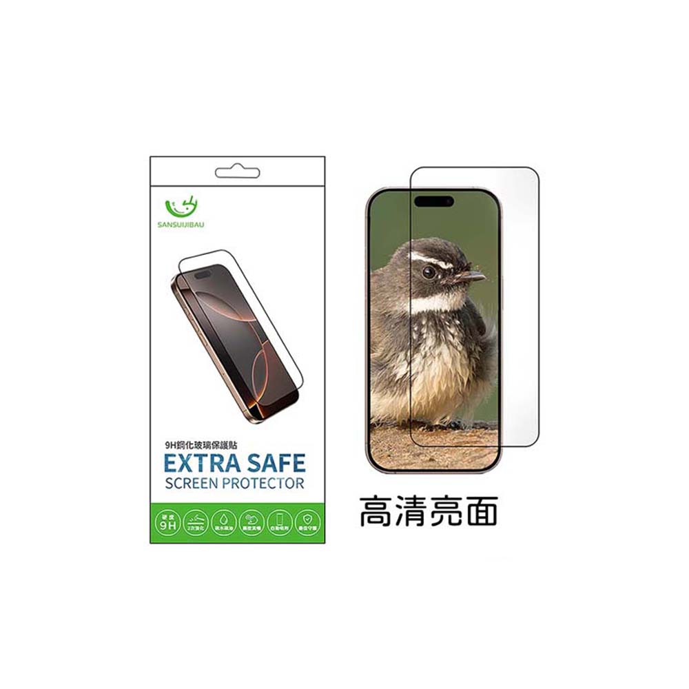 【山水之寶】iPhone17/Air/17Pro/max/16Pro/Max保護貼 ExtraSafe 高清亮面 9H鋼化玻璃貼, , large