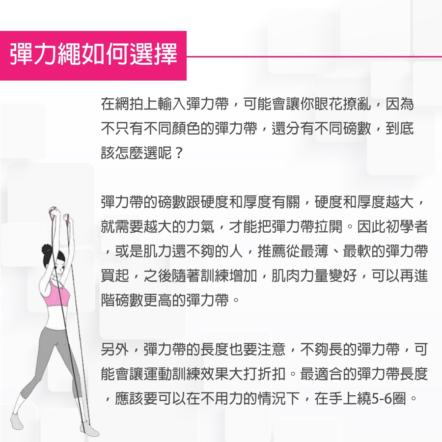 【德旺健身器材】 彈力健身帶21mm - 暗夜黑, , large
