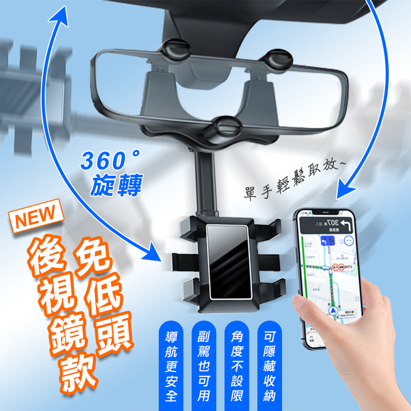 【高品生活】車用後視鏡伸縮搖擺手機架｜後照鏡手機架｜後視鏡手機架｜導航架｜手機支架｜車用手機架, , large