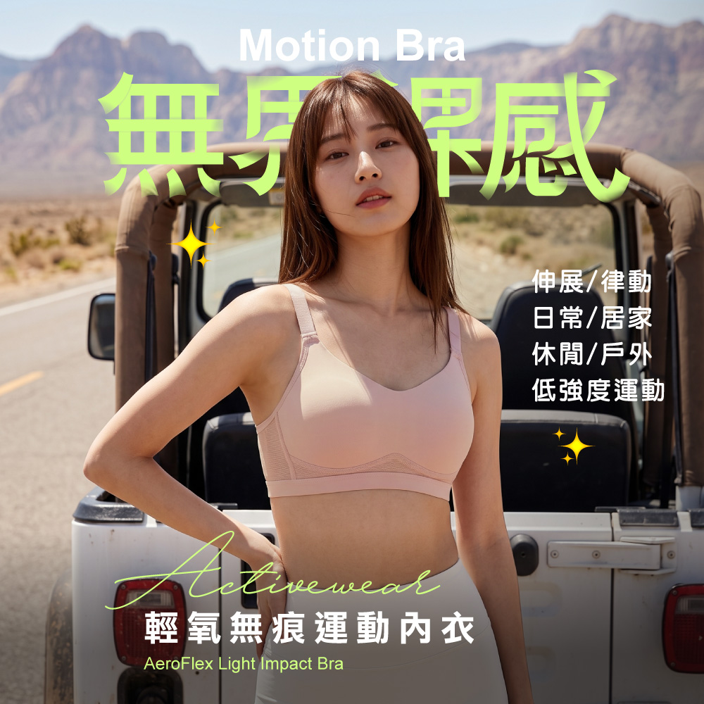 【伊柔 EVEROY】裸感輕氧無痕無鋼圈內衣 M-2XL 內衣 ( W058 粉/綠/紫), , large