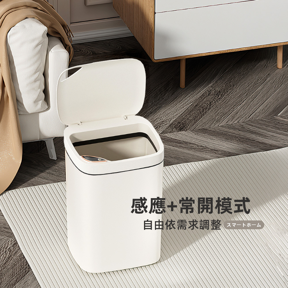 【上手家居】智能感應垃圾桶感(小垃圾桶/客廳垃圾桶/智能垃圾桶), , large