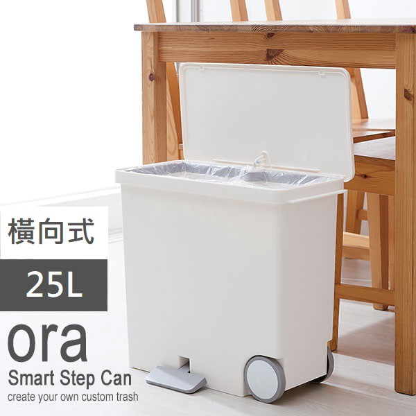 日本Like-it｜橫向式分類垃圾桶 25L-純白色 廚房 臥室 客廳 踩踏垃圾桶 分類垃圾桶 日本製造, , large