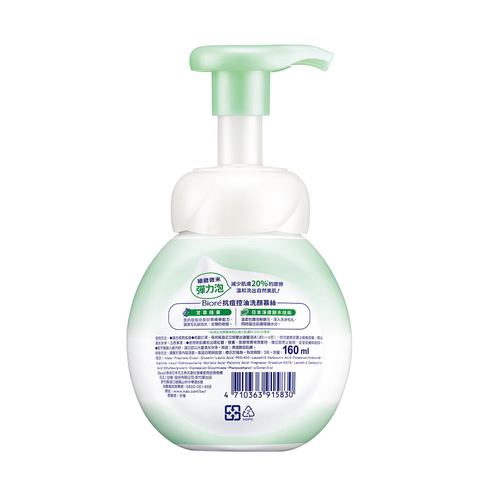 Biore Acne OC Facial Foam, , large