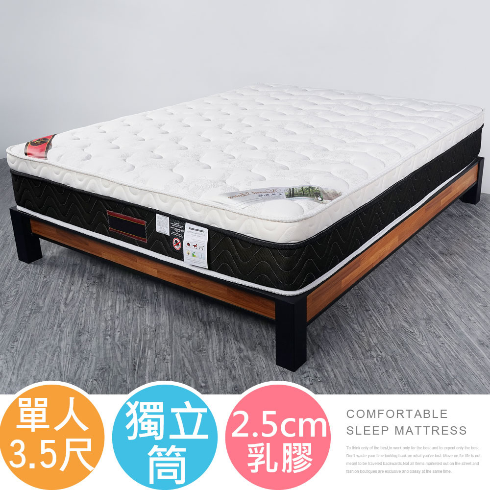 【Homelike】喜家居乳膠三線獨立筒床墊-單人3.5尺(2001), , large