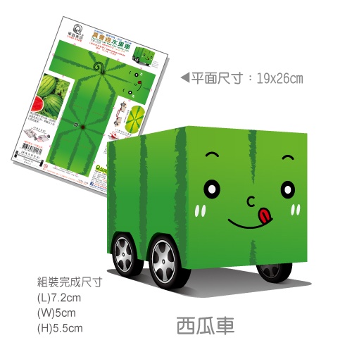[OO屋] 西瓜 鳳梨 草莓 葡萄 河豚 紅蹼樹蛙 鳳頭黃眉企鵝 北極熊---益智DIY, , large