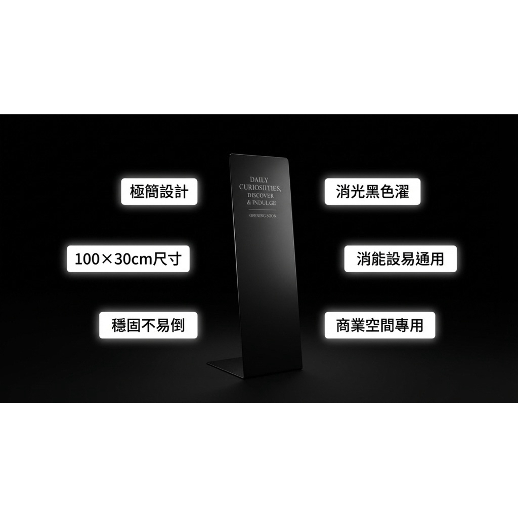 【 SHAONIANNA.TW 】加大金屬落地立牌｜門市入口指示牌｜菜單展示架｜咖啡廳/店面適用, , large