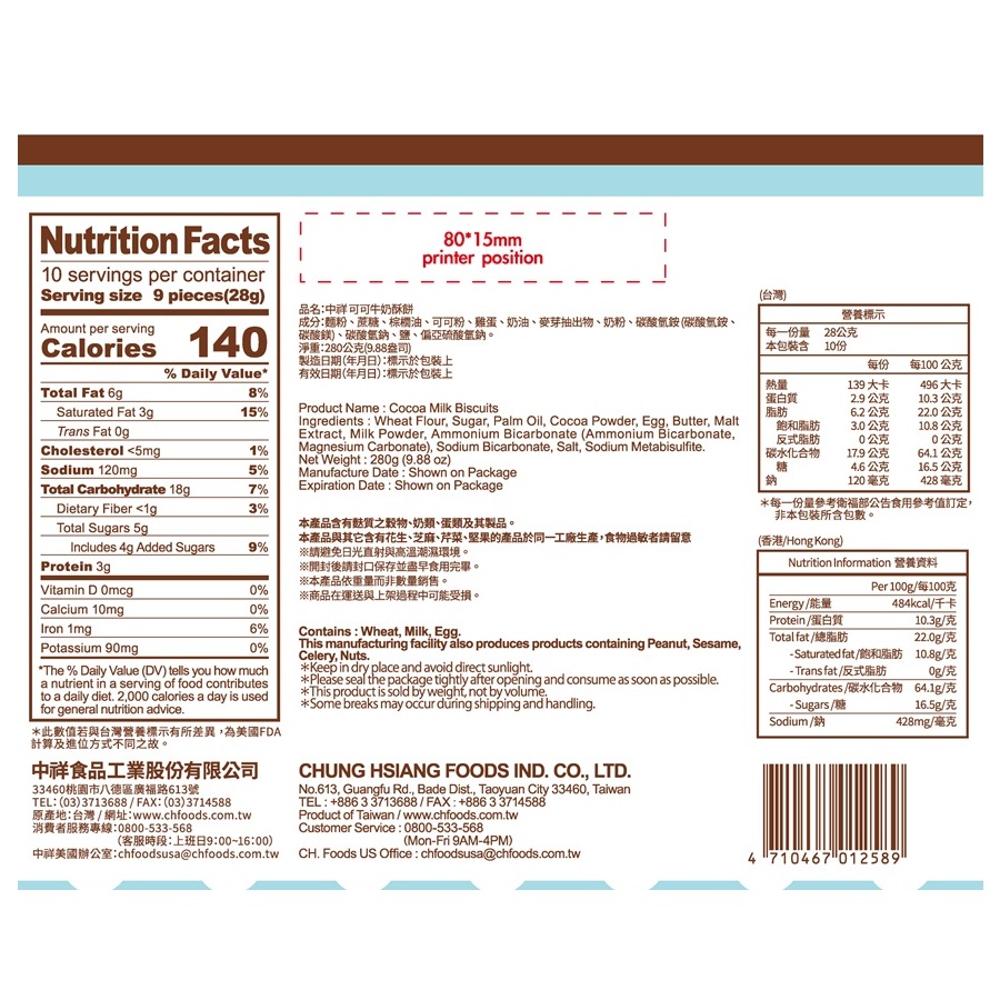 Cocoa Milk Biscuits, , large