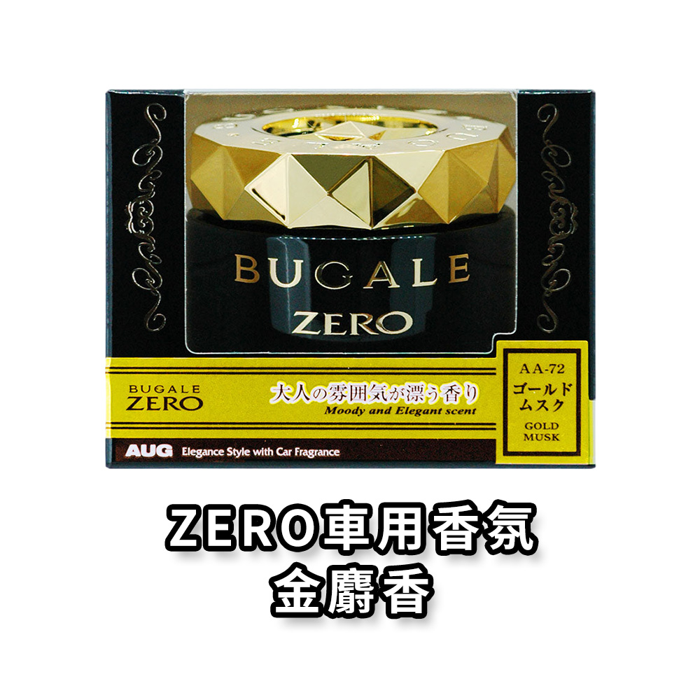 日本 AUG ZERO 汽車車用芳香劑 汽車車用香水 汽車車用香氛/固體 金麝香 AA-72, , large