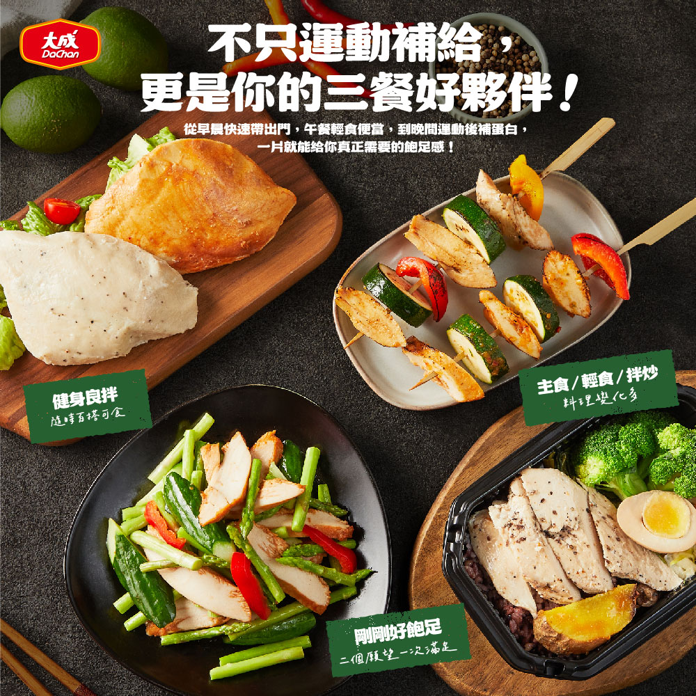 【DaChanFood】Thai lemon - Heavyweight Sous-Fat Chicken Breast (170g/pack), , large