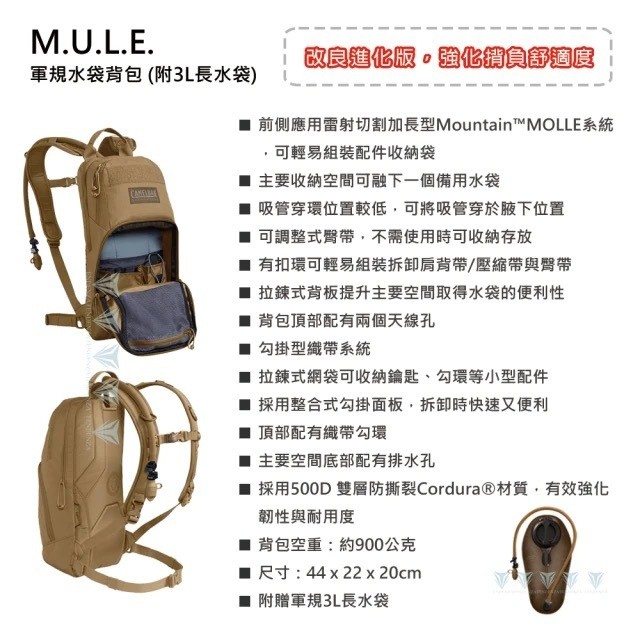 【CAMELBAK】CAMELBAK M.U.L.E. 水袋背包｜3L軍規水袋｜戰術巡邏／任務攜行｜K.T.Tactical鎧德, , large