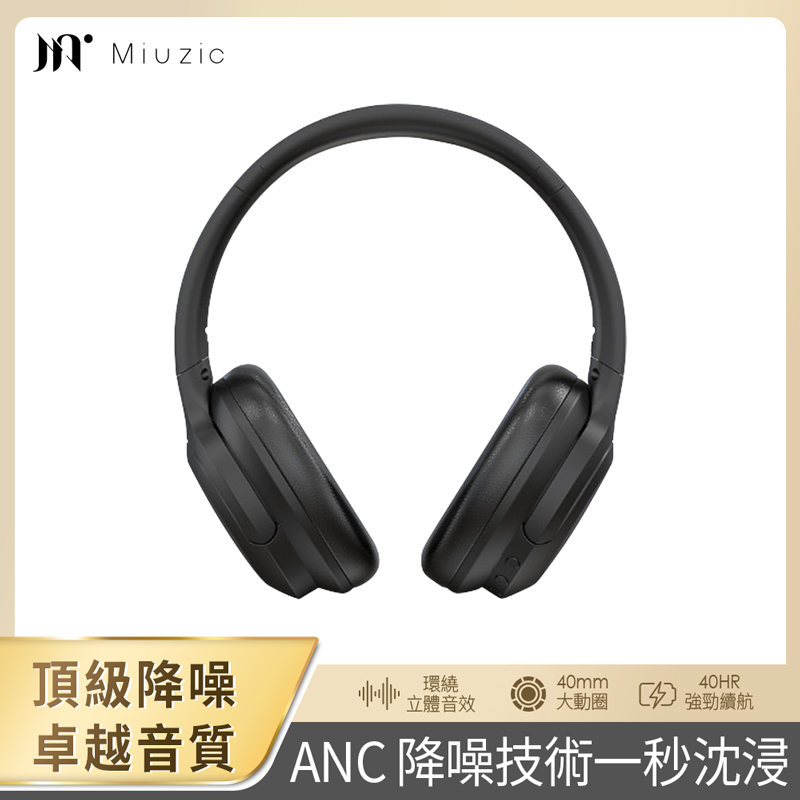 【miuzic沐音】ANC降噪沉浸式立體聲無線藍牙頭戴式耳機 E1, , large