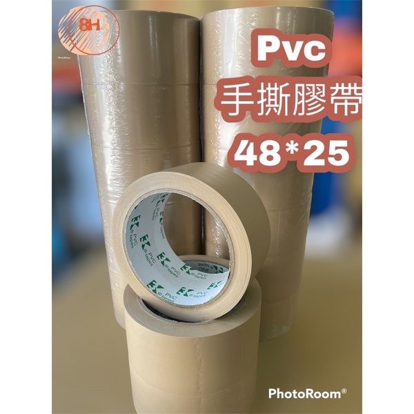 【8H包裝】現貨Pvc手撕膠帶 pvc 48mm*25y 封箱膠帶 布紋膠帶 免刀膠帶 易撕膠帶 棕色, Pvc手撕膠帶 /48MM*25Y 一入, large