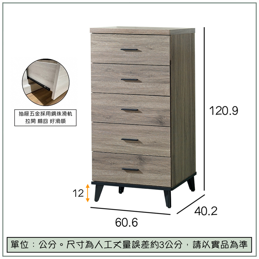 【唯熙傢俱】凱熙灰橡色五斗櫃 抽屜櫃, , large