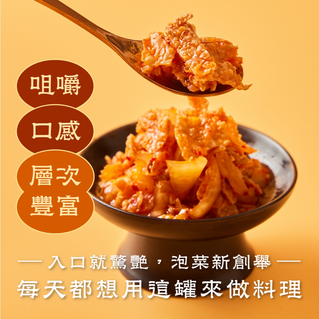 【全國麗園】洋蔥腐竹泡菜500g  美鳳有約聯名 國宴級小菜 高蛋白 手工泡菜  開胃菜 無防腐劑 小農辣椒 雲林蒜頭, , large