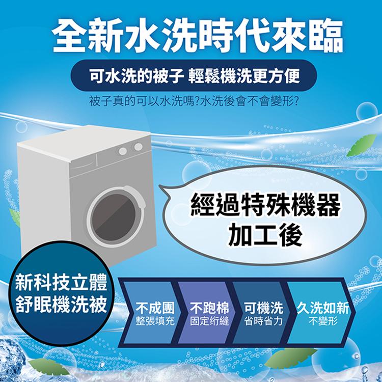【多利寶寢具】Indian_ 新科技立體舒眠可機洗雙人被/棉被, , large