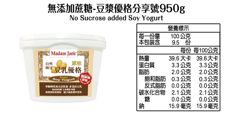 Non-sugared Soy yogurt - 950g, , large
