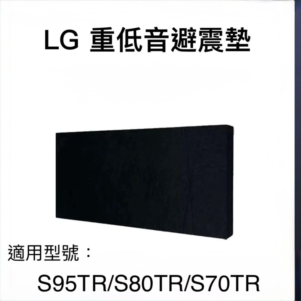 &hearts;隔天到貨&hearts;三星聲霸重低音專用隔音墊 避震墊 適用全系列 大樓隔音, , large