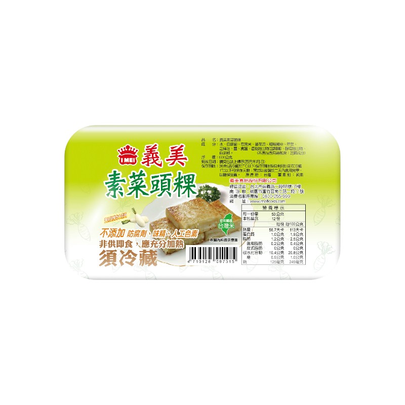 義美素菜頭粿, , large