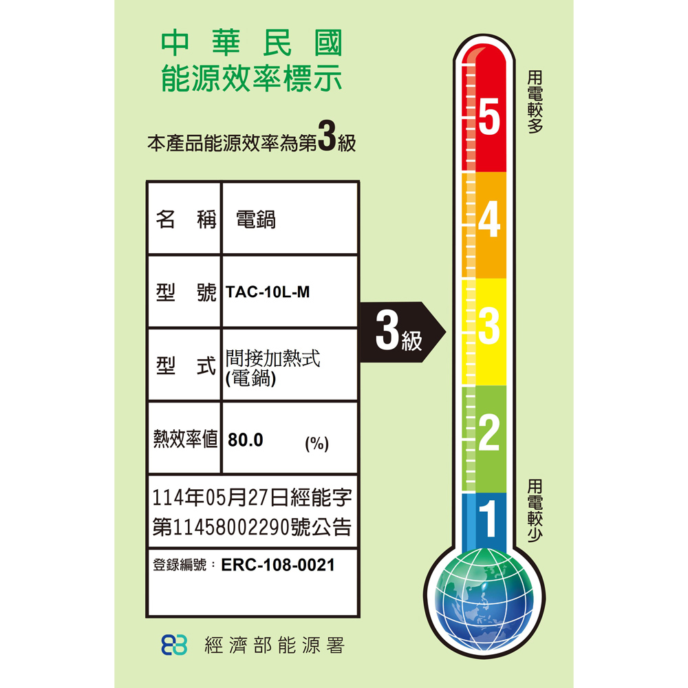 TATUNG 大同 10人份不鏽鋼電鍋-櫻花粉(簡配) TAC-10L-MCP, , large