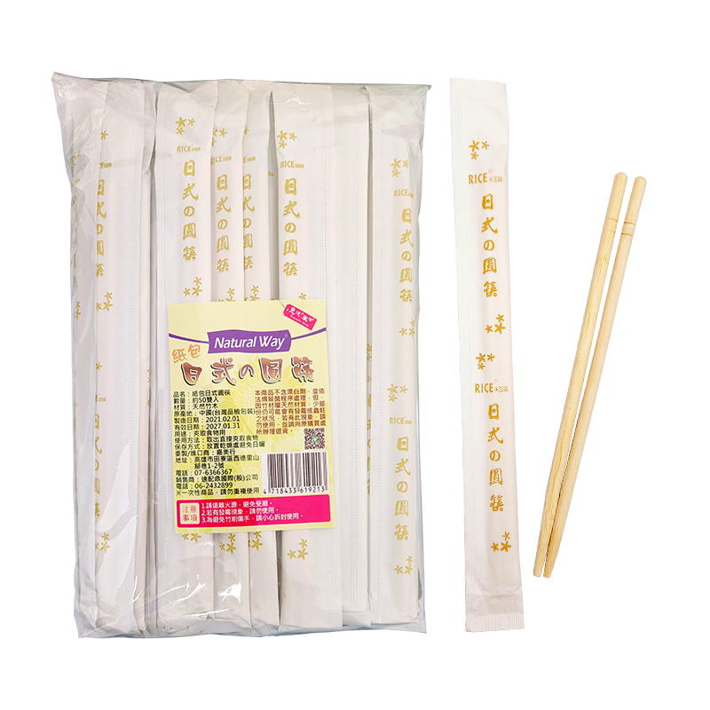 Disposable Chop, , large