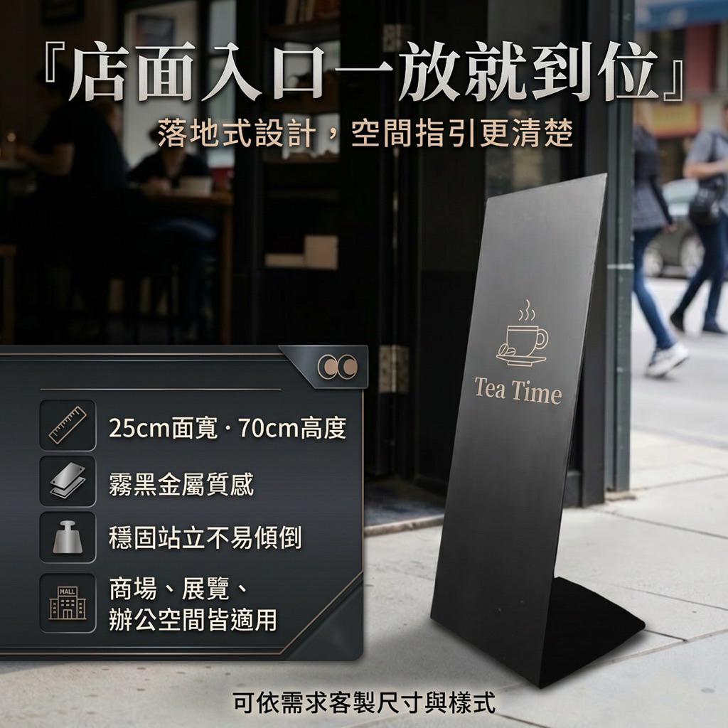 【 SHAONIANNA.TW 】金屬立牌 商用落地指示牌 戶外金屬廣告立牌 防鏽烤漆｜店面促銷/門口導覽 店面/展覽/辦公室, , large