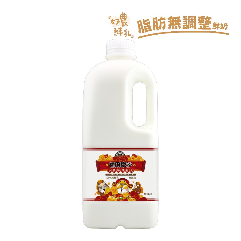 福爾摩沙小農精選鮮乳 1858ml, , large