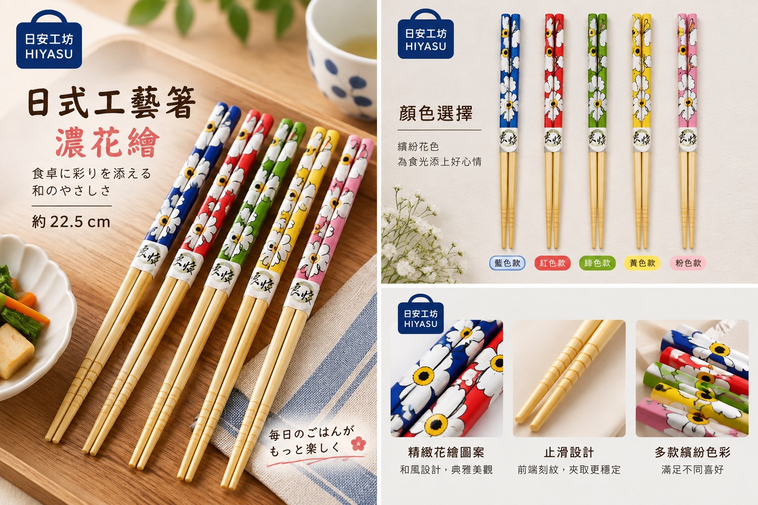 【HIYASU日安工坊】日式工藝箸-濃花繪, , large